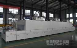 熱烈祝賀無錫山禾集團(tuán)有限公司與深圳市耐美特工業(yè)設(shè)備有限公司成功簽約1臺(tái)五金行業(yè)鏈板式輸送烘干線15.8萬元！