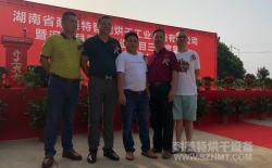 喜訊！熱烈祝賀湖南耐美特智能烘干工業(yè)設(shè)備有限公司成立！