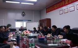 【耐美特集團(tuán)】2018年度總結(jié)暨2019年度工作規(guī)劃會議隆重舉行！